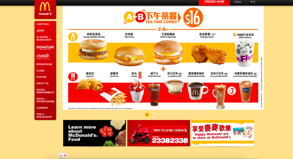 McDonalds localization example-Hong Kong 